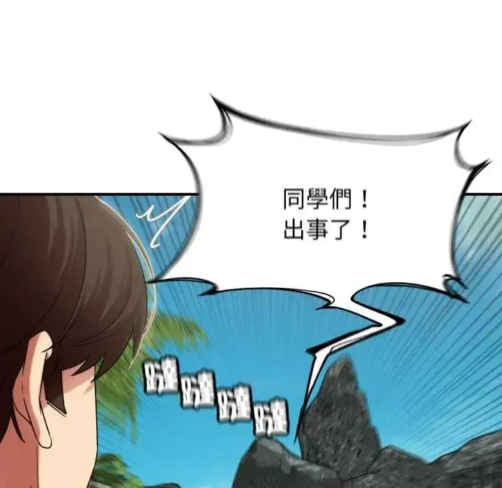 第233話