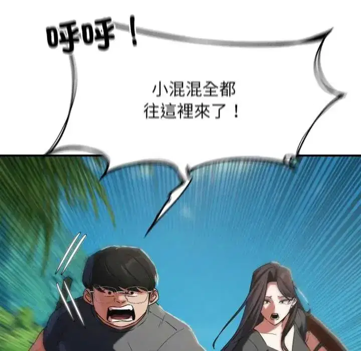 第233話