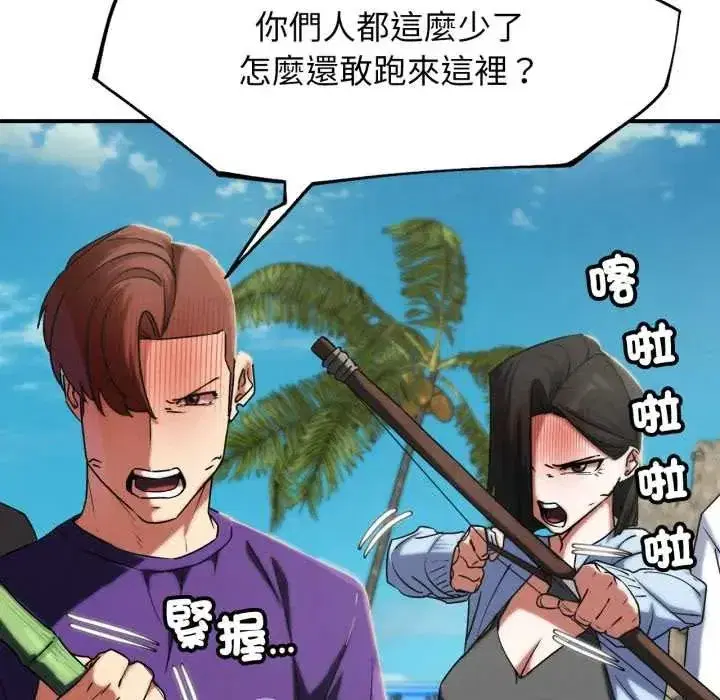 第233話