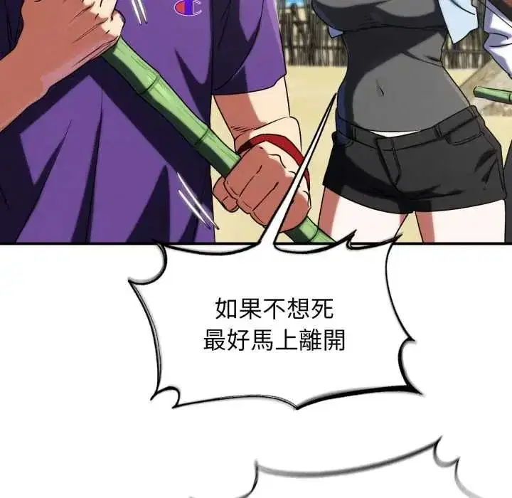 第233話