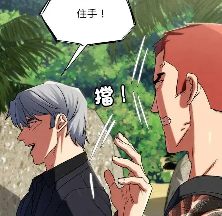第233話