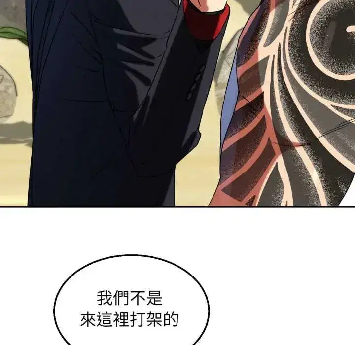 第233話