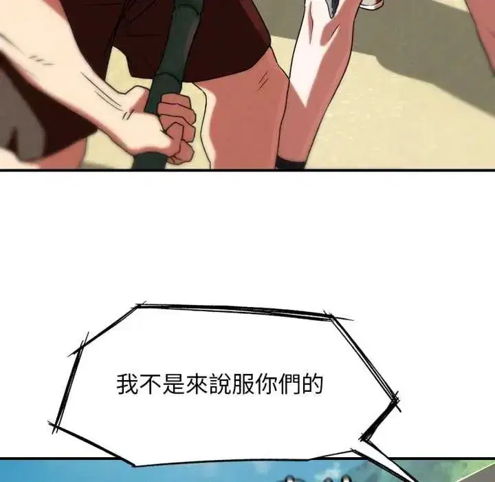 第233話