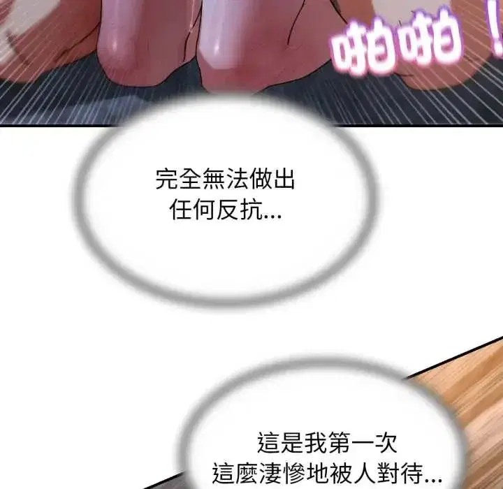 第233話