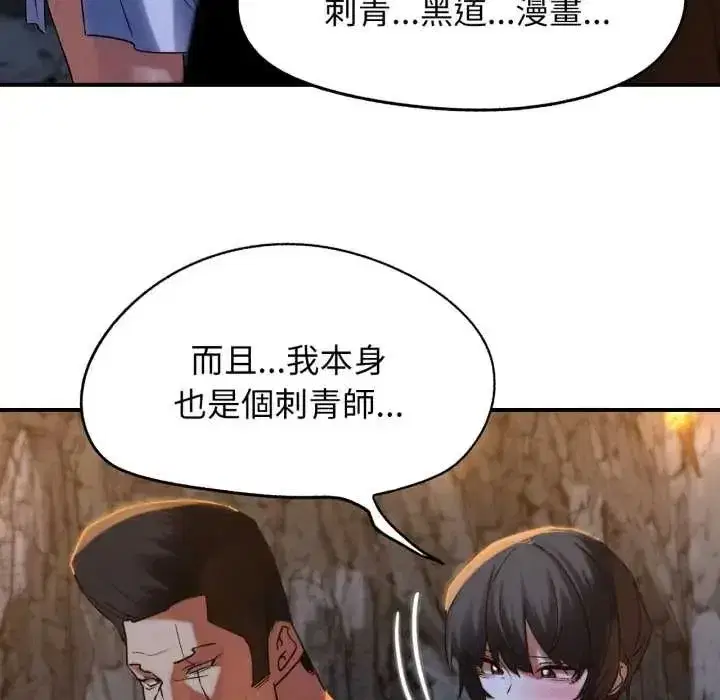 第233話