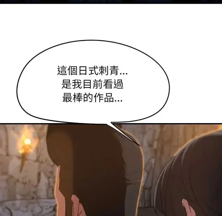 第233話