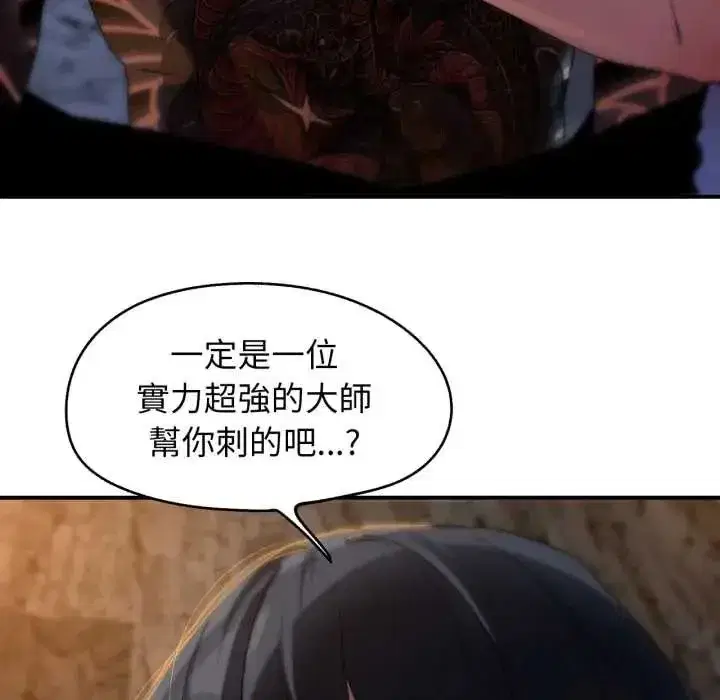 第233話