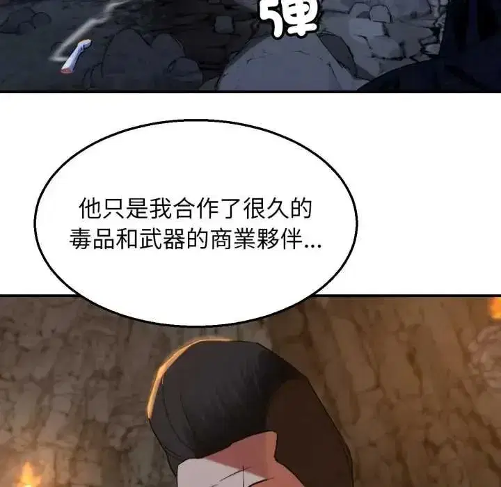 第233話