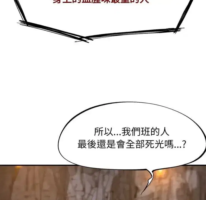 第233話