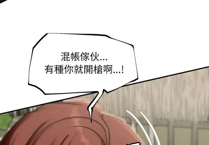 第234話