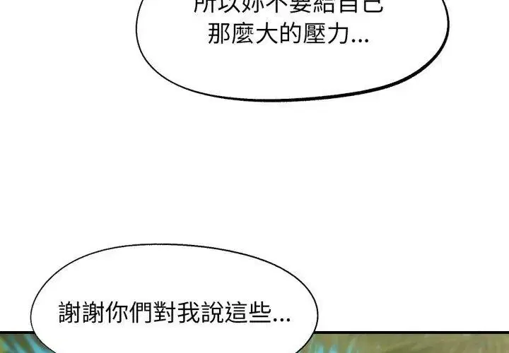 第234話