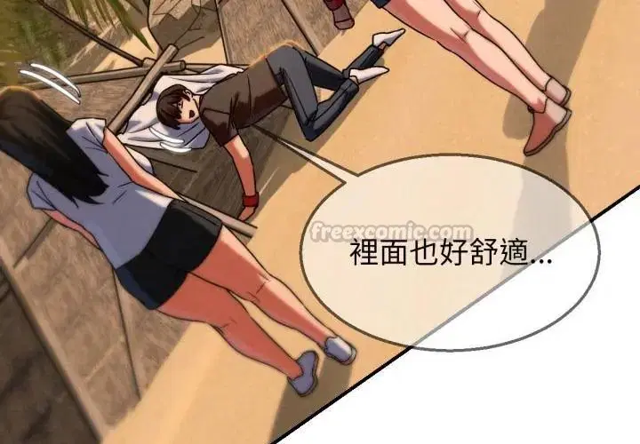 第234話
