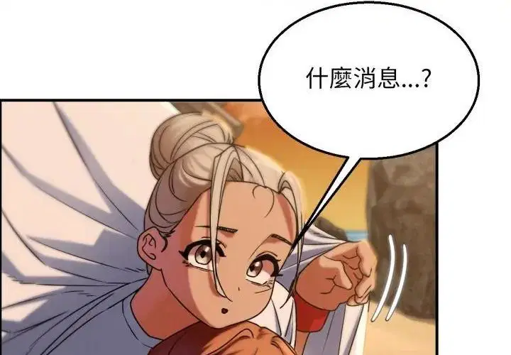 第234話