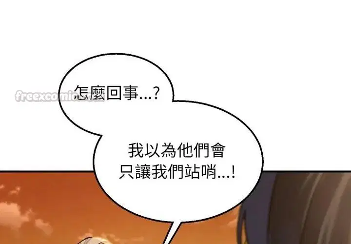 第234話