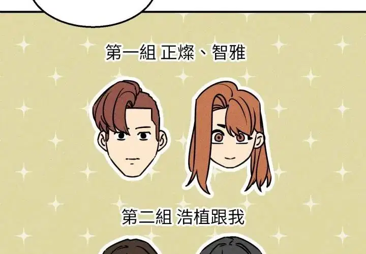 第234話