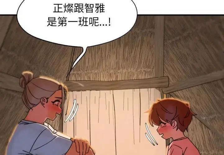 第234話