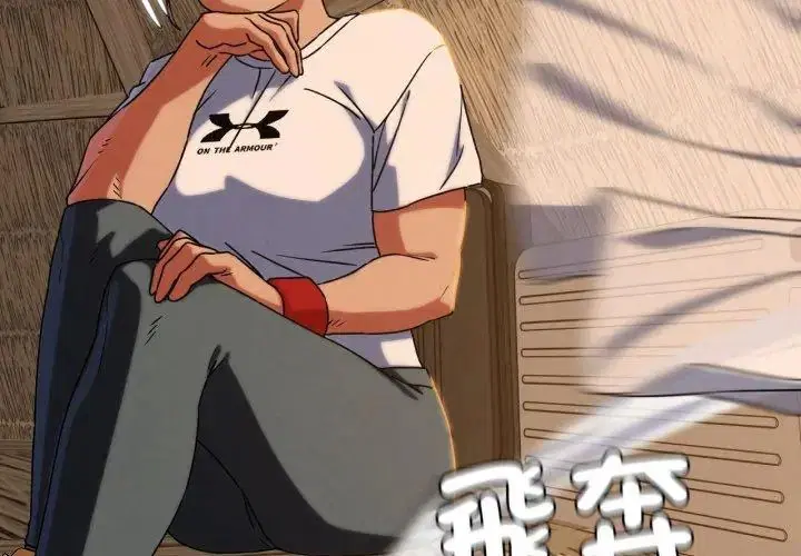 第234話