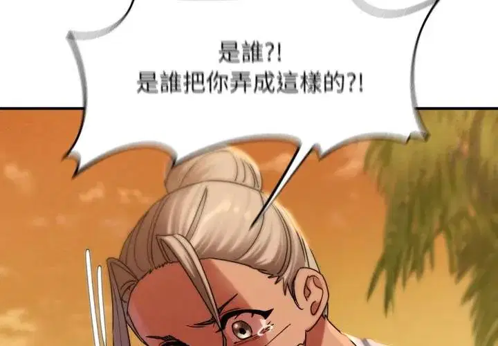 第234話