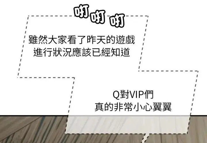 第234話