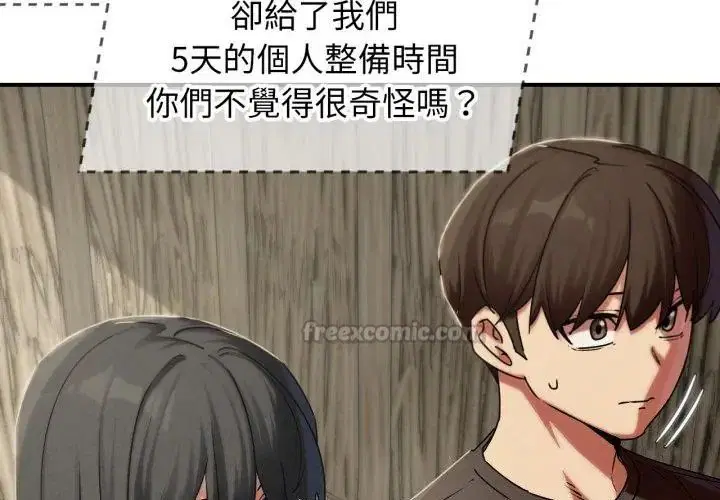 第234話