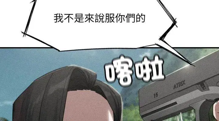第234話