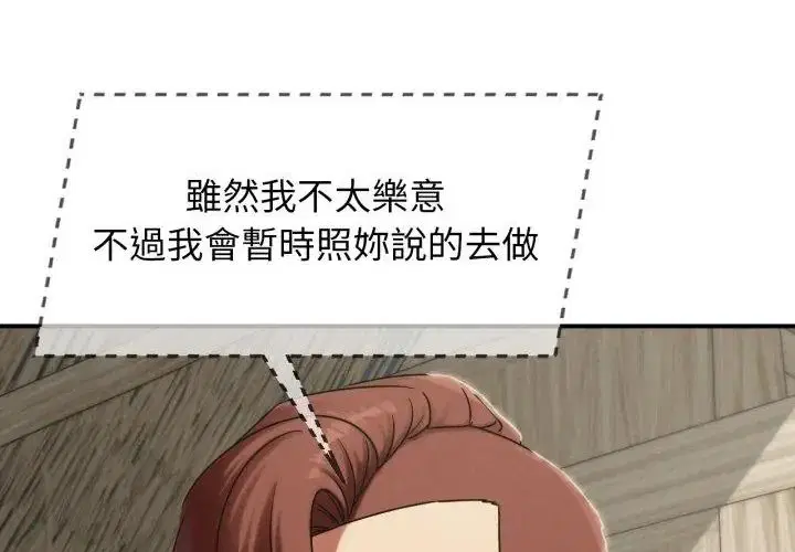 第234話