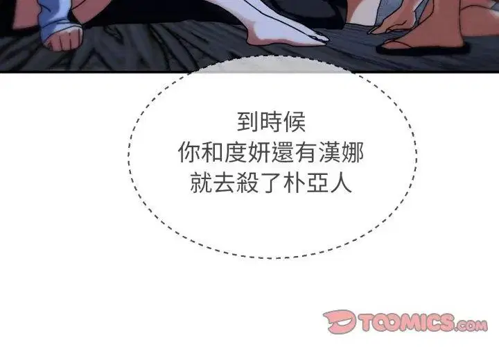 第236話