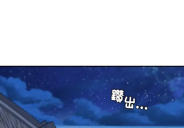 第236話