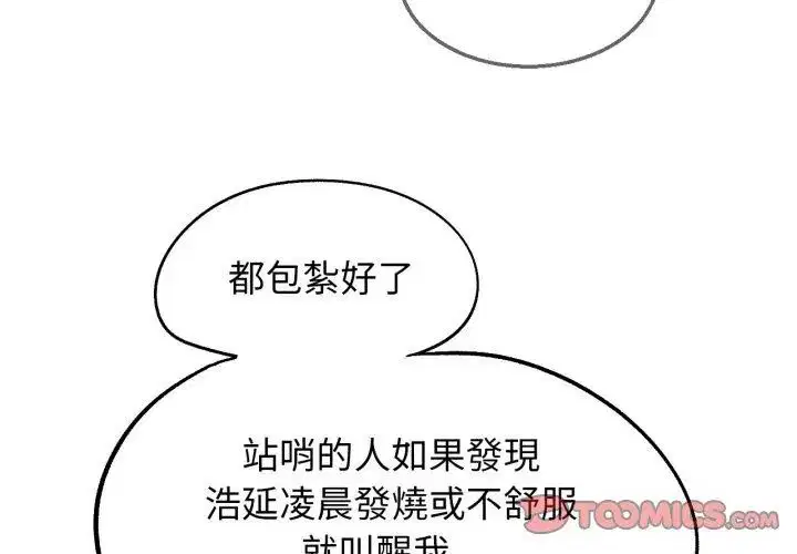 第236話