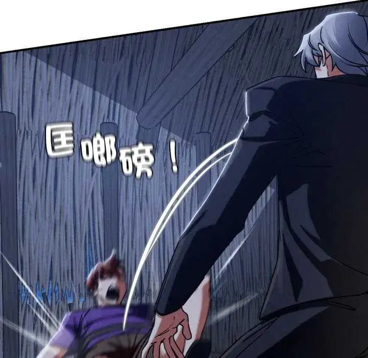 第238話 - 第115页