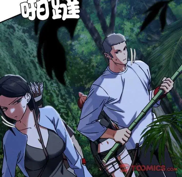 第238話 - 第12页