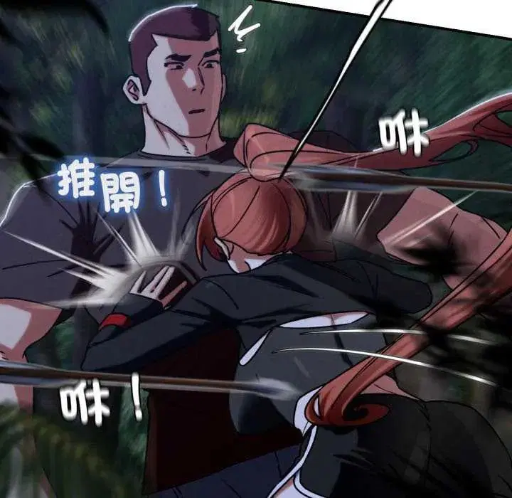 第238話 - 第125页