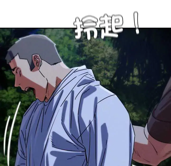 第238話 - 第151页