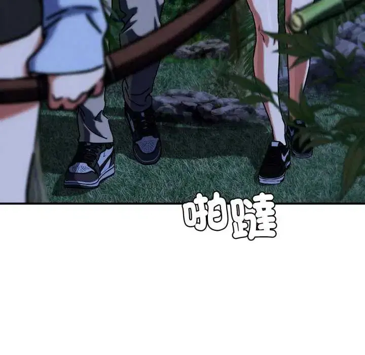 第238話 - 第20页
