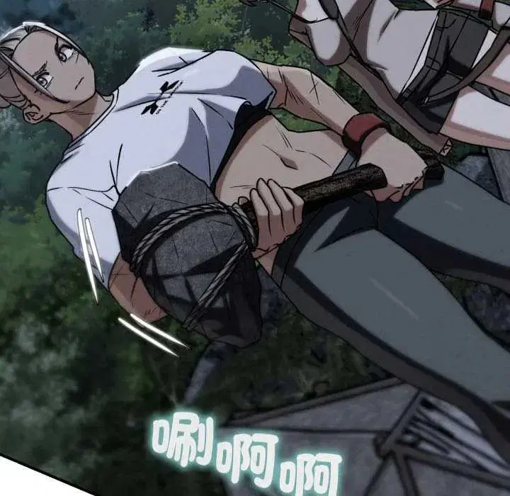 第238話 - 第7页