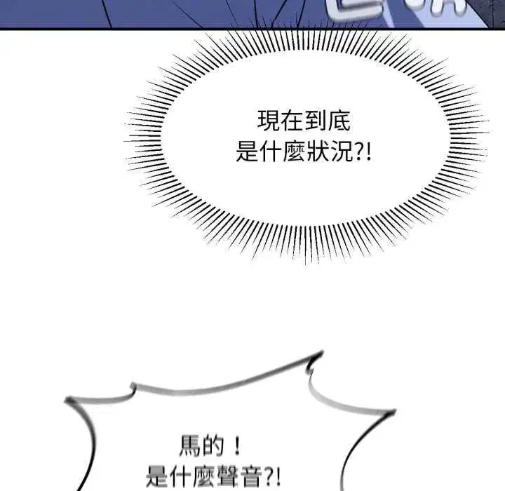 第238話 - 第77页