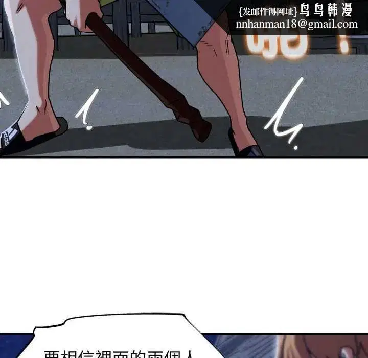 第238話 - 第79页