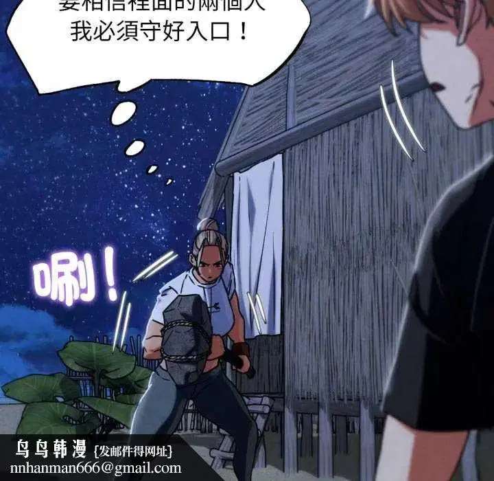 第238話 - 第80页
