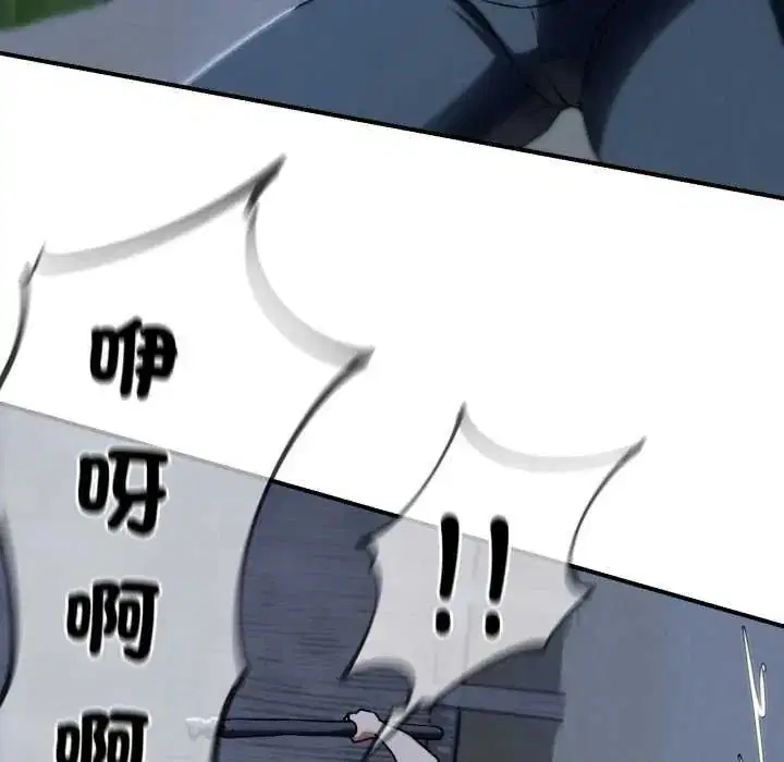 第238話 - 第86页
