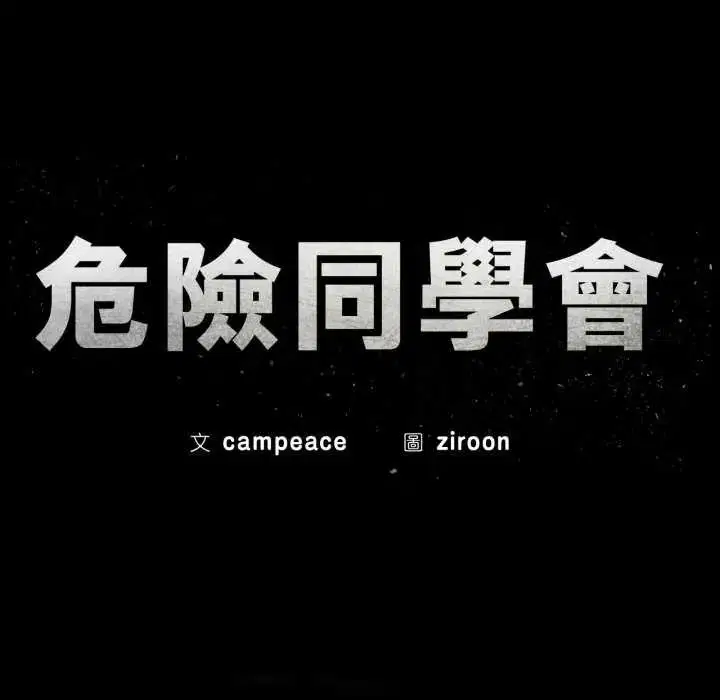 第238話 - 第9页