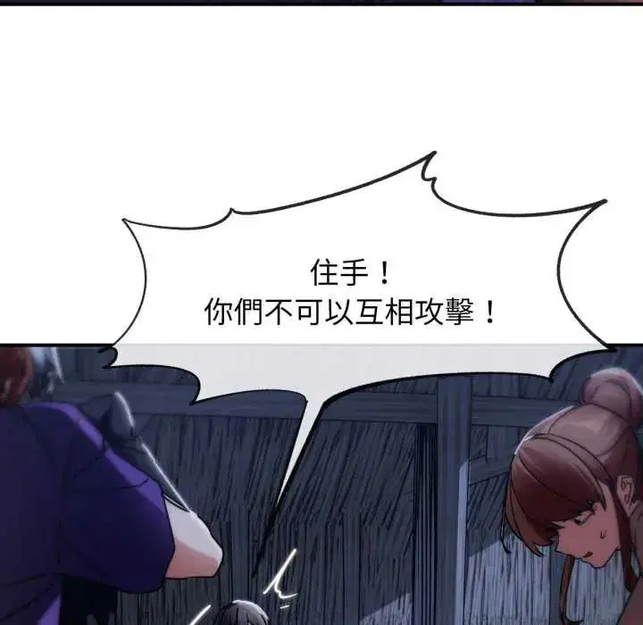 第238話 - 第99页