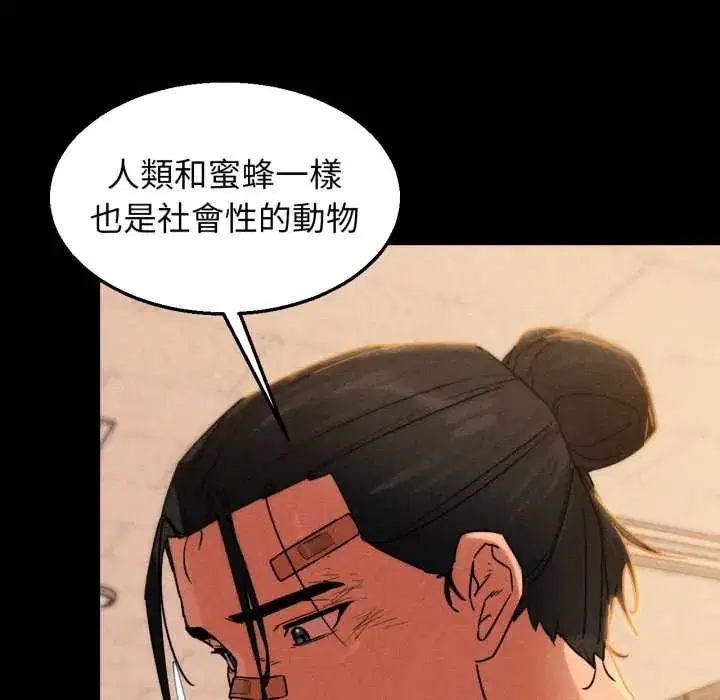 第240話 - 第107页