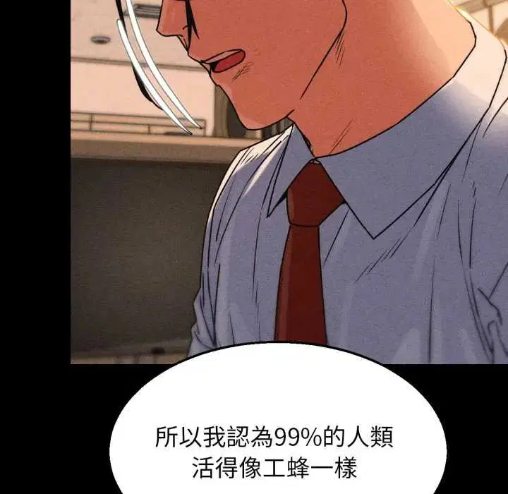 第240話 - 第108页