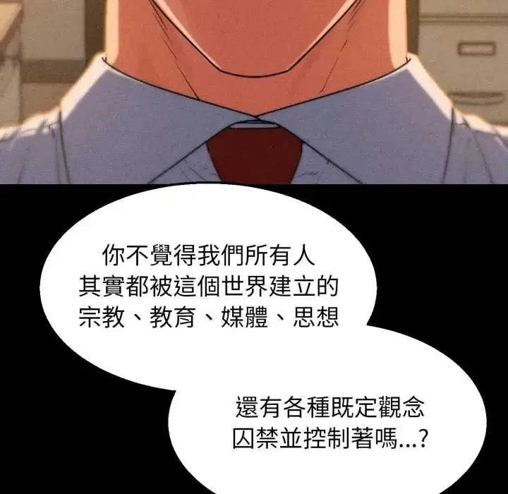 第240話 - 第113页