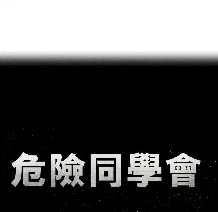 第240話 - 第13页