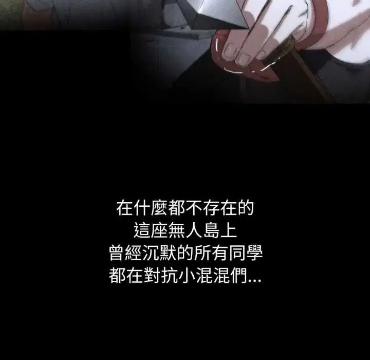 第240話 - 第133页