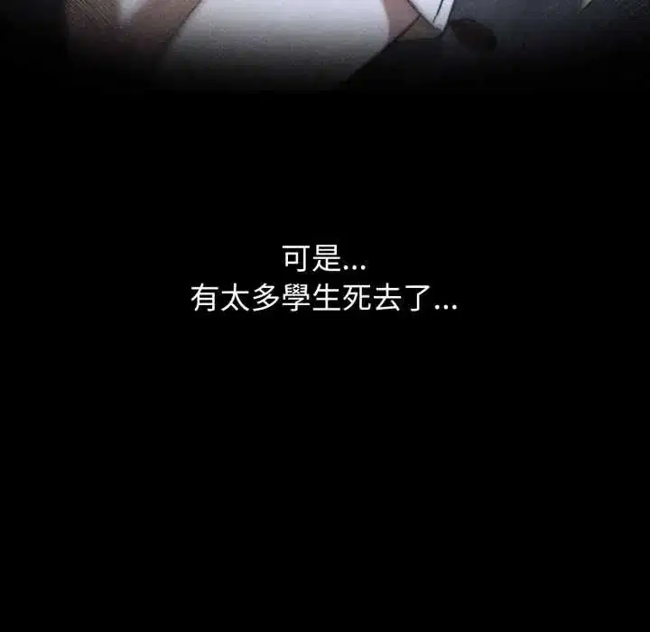 第240話 - 第137页
