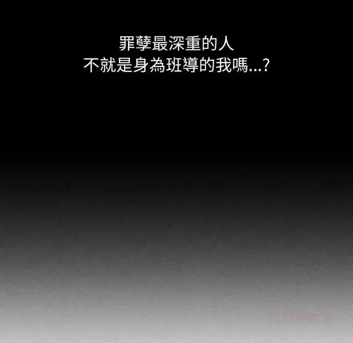 第240話 - 第138页