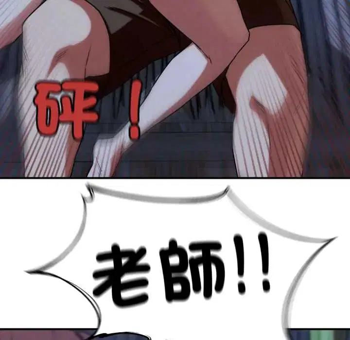 第240話 - 第149页