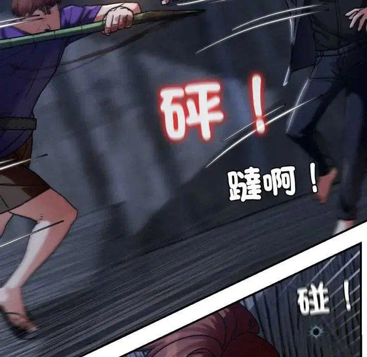 第240話 - 第157页